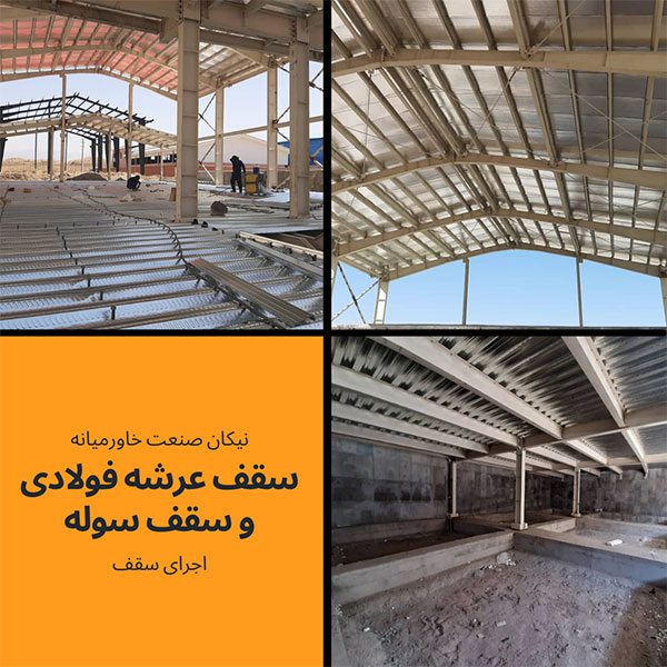 Implementation of steel deck roof